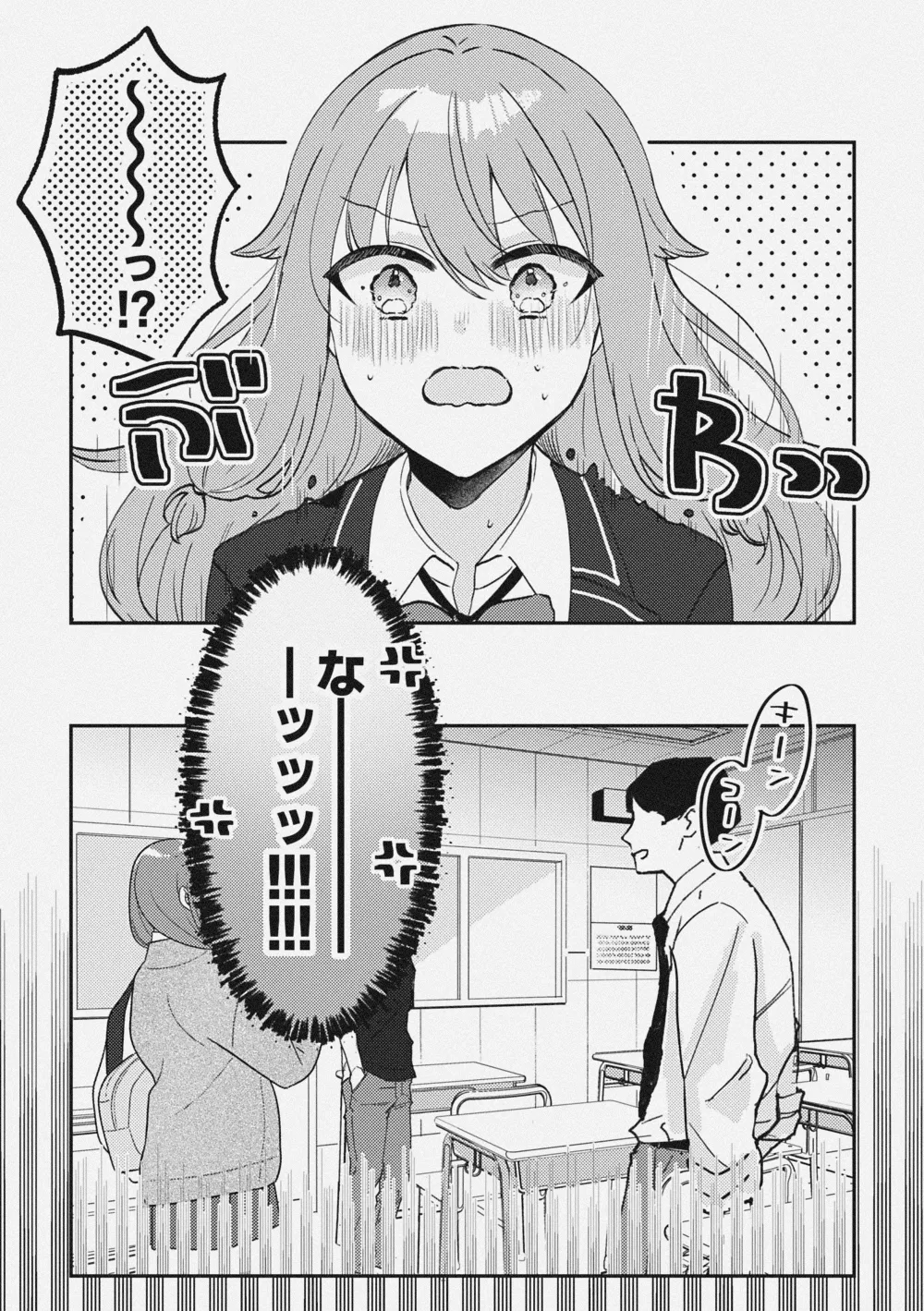 (Kimi to Irodoru Sekai 10) [Asukachige] Akairo Kakushite - Hidden red (Project Sekai) [Sample] 画像番号 12