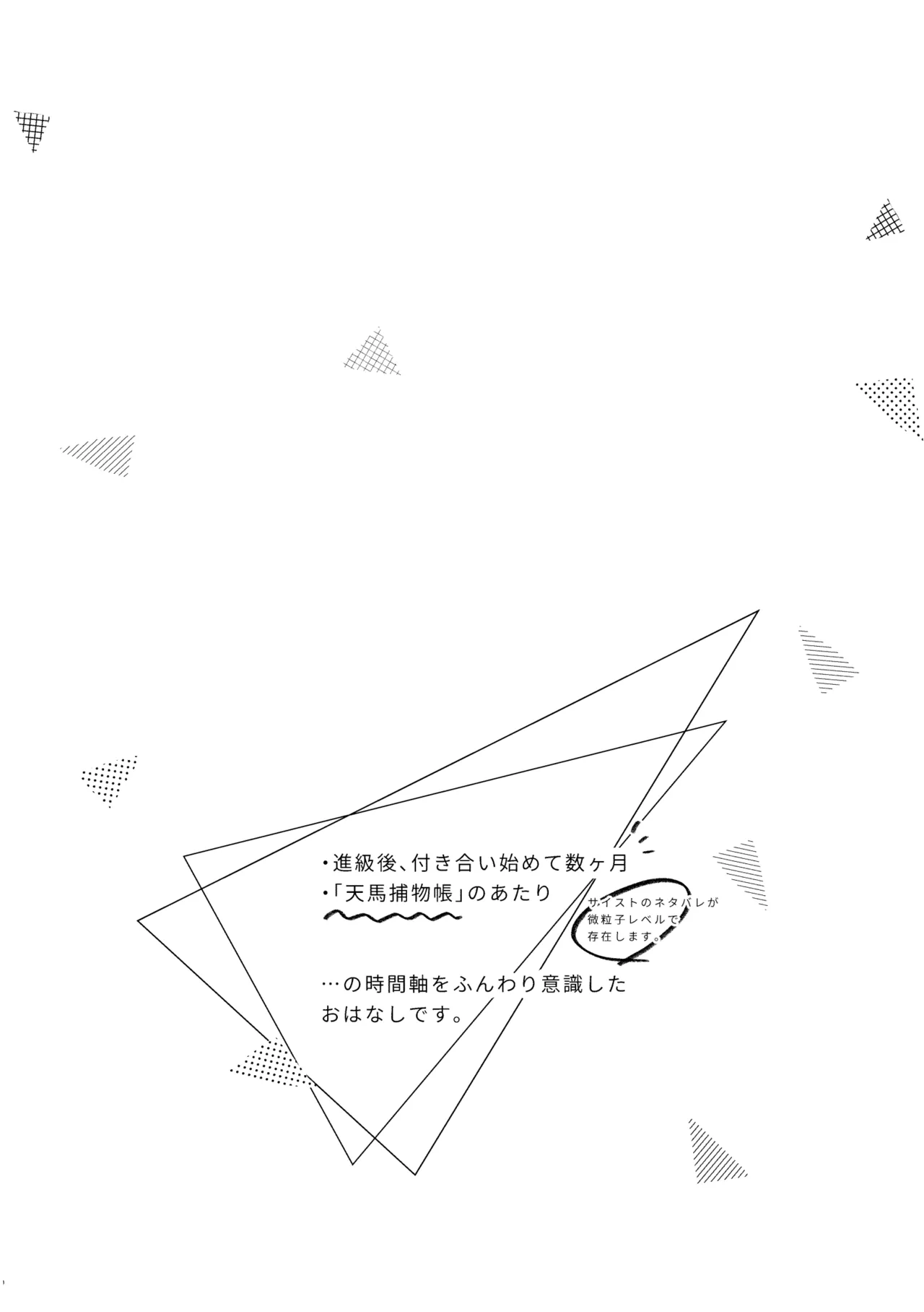 (Taguimare naru Nejitsu o. 5) [Matsurika (Shiolemon)] Soda float ni Oborete mo ii (Project Sekai) [Sample] Bildnummer 2