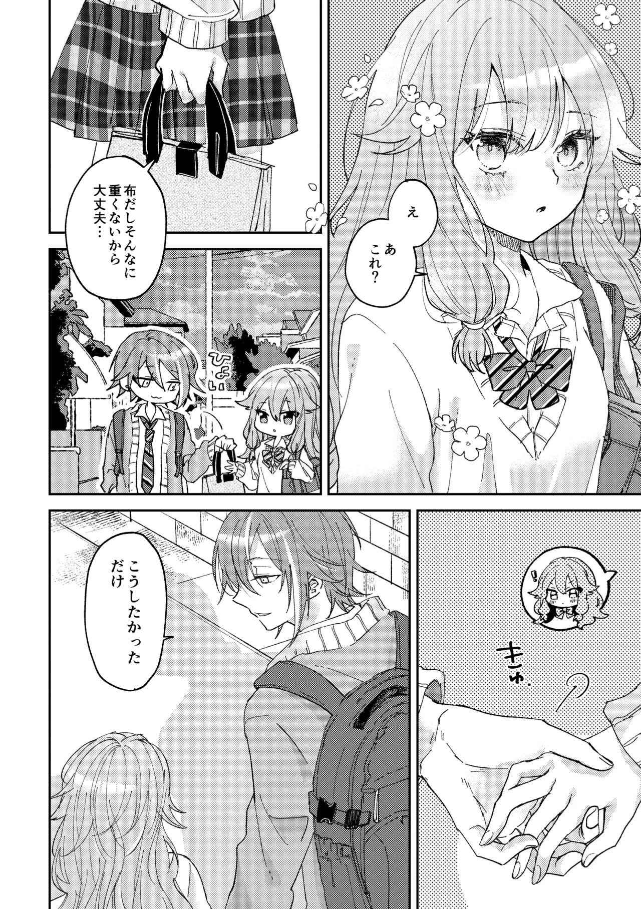 (Taguimare naru Nejitsu o. 5) [Matsurika (Shiolemon)] Soda float ni Oborete mo ii (Project Sekai) [Sample] Bildnummer 6