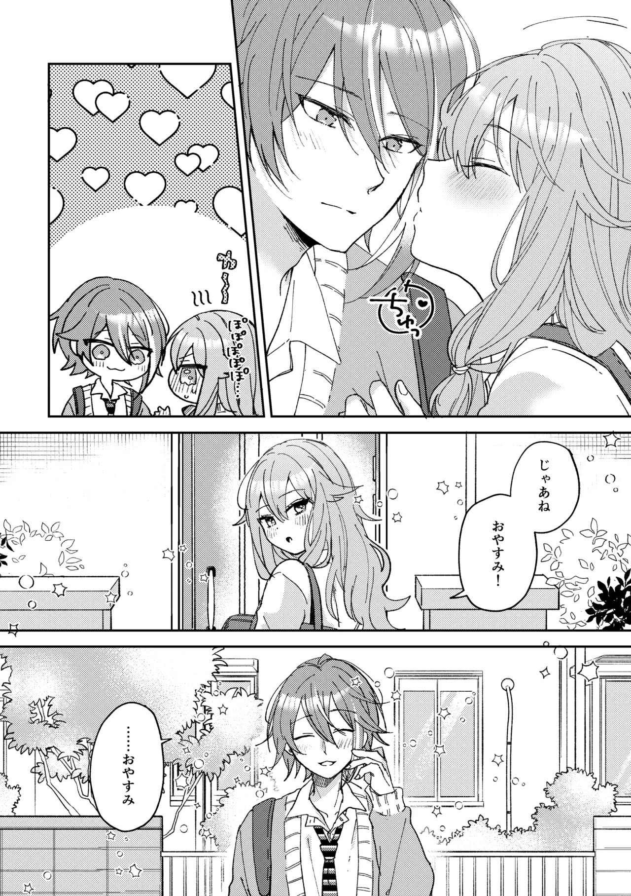 (Taguimare naru Nejitsu o. 5) [Matsurika (Shiolemon)] Soda float ni Oborete mo ii (Project Sekai) [Sample] Bildnummer 8