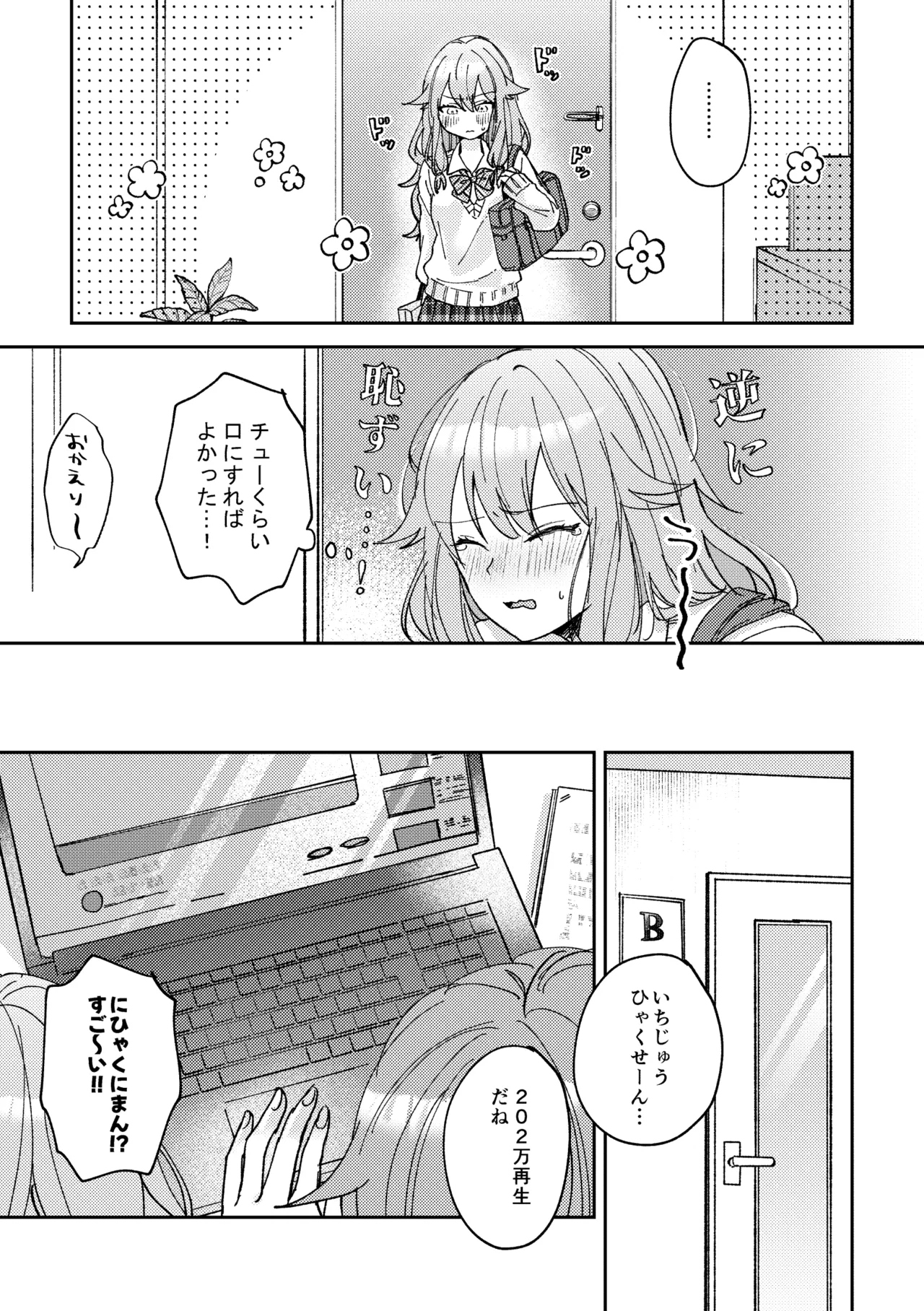 (Taguimare naru Nejitsu o. 5) [Matsurika (Shiolemon)] Soda float ni Oborete mo ii (Project Sekai) [Sample] Bildnummer 9