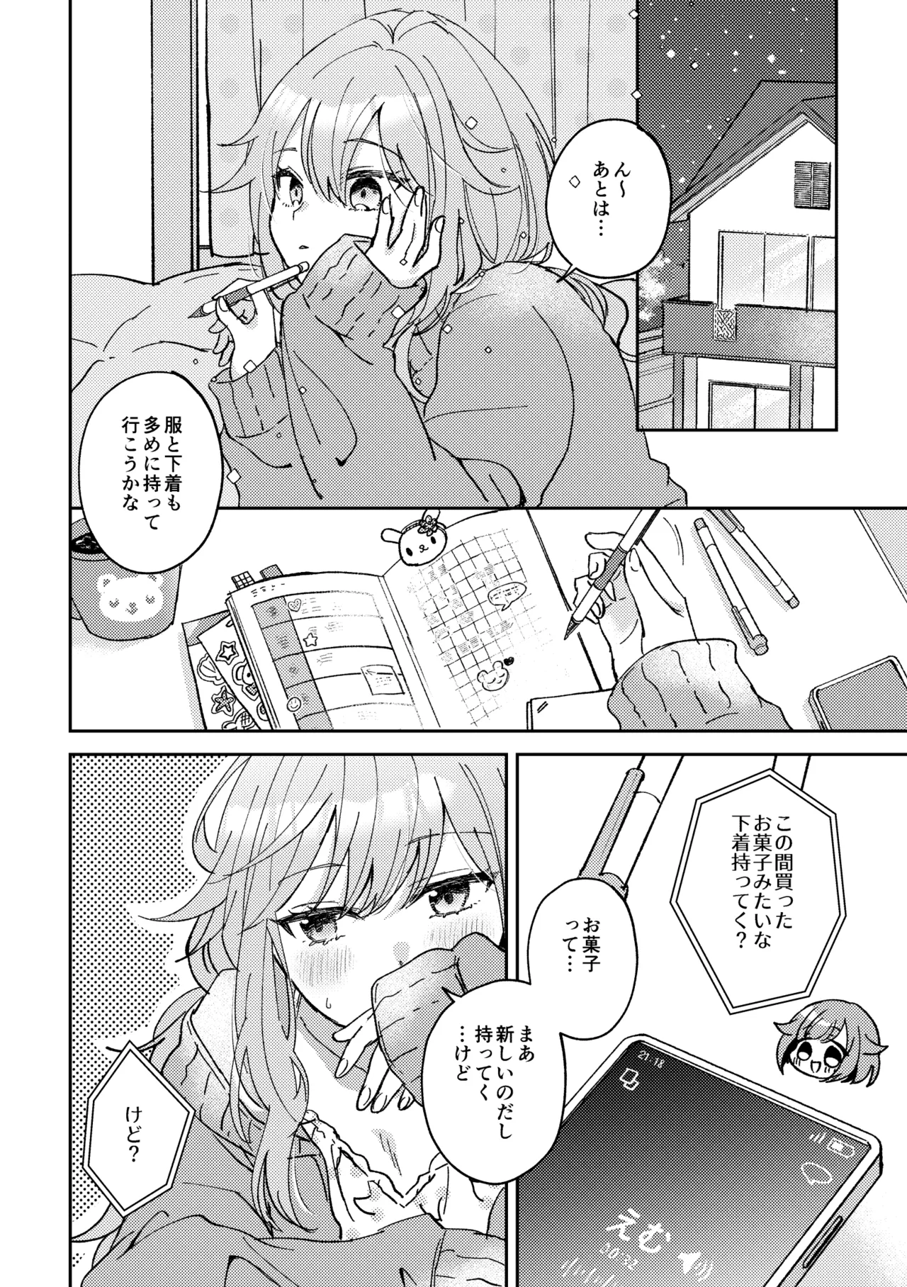 (Taguimare naru Nejitsu o. 5) [Matsurika (Shiolemon)] Soda float ni Oborete mo ii (Project Sekai) [Sample] Bildnummer 12