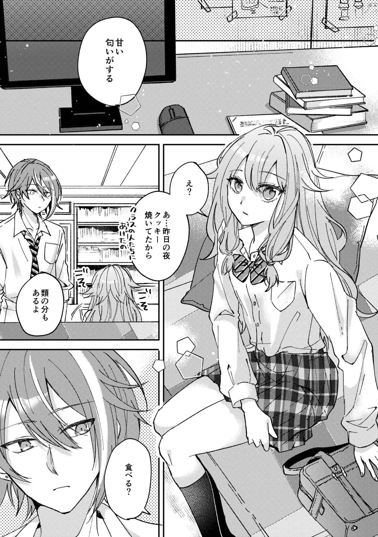 (Taguimare naru Nejitsu o. 5) [Matsurika (Shiolemon)] Soda float ni Oborete mo ii (Project Sekai) [Sample] Bildnummer 17