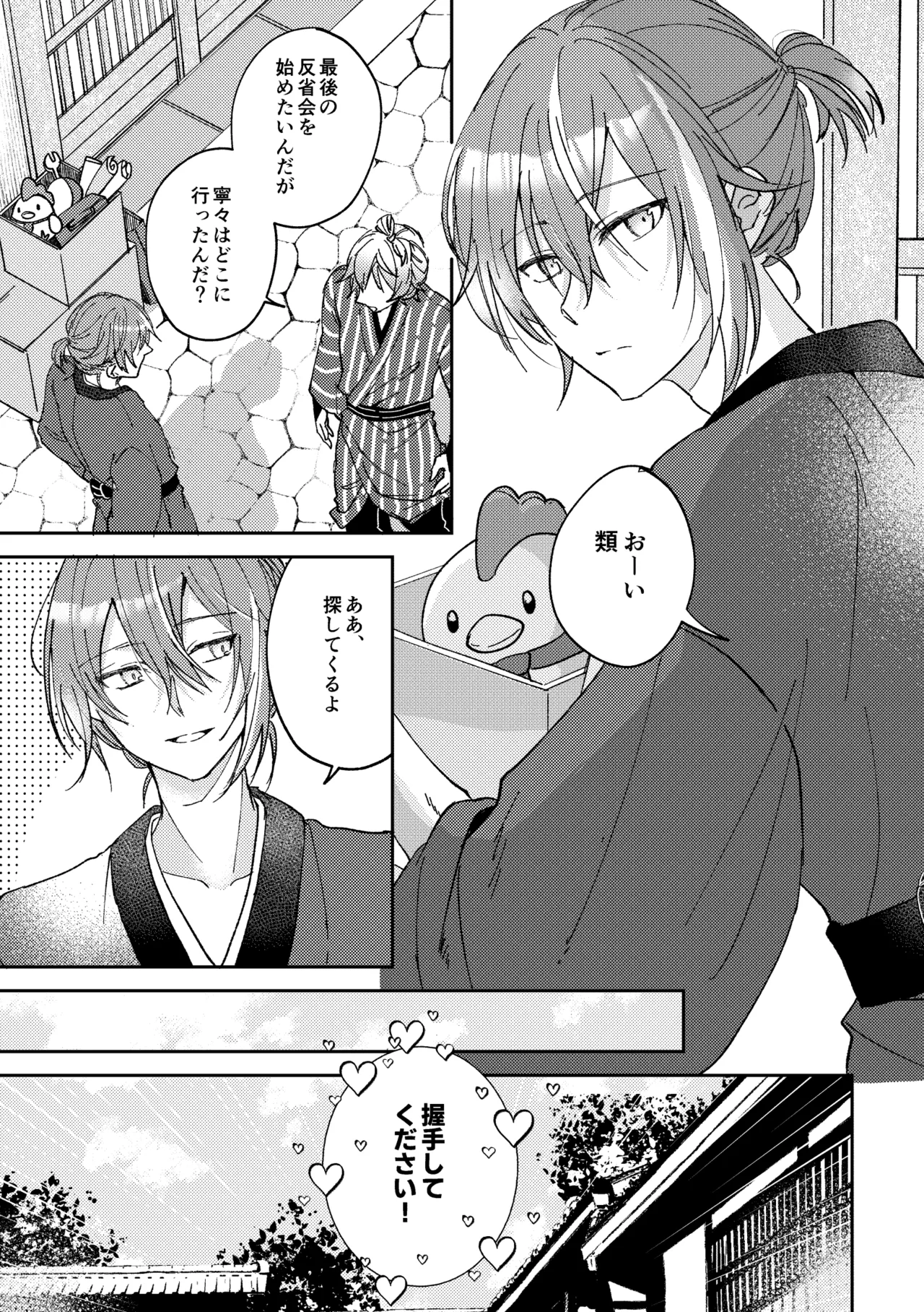 (Taguimare naru Nejitsu o. 5) [Matsurika (Shiolemon)] Soda float ni Oborete mo ii (Project Sekai) [Sample] Bildnummer 23