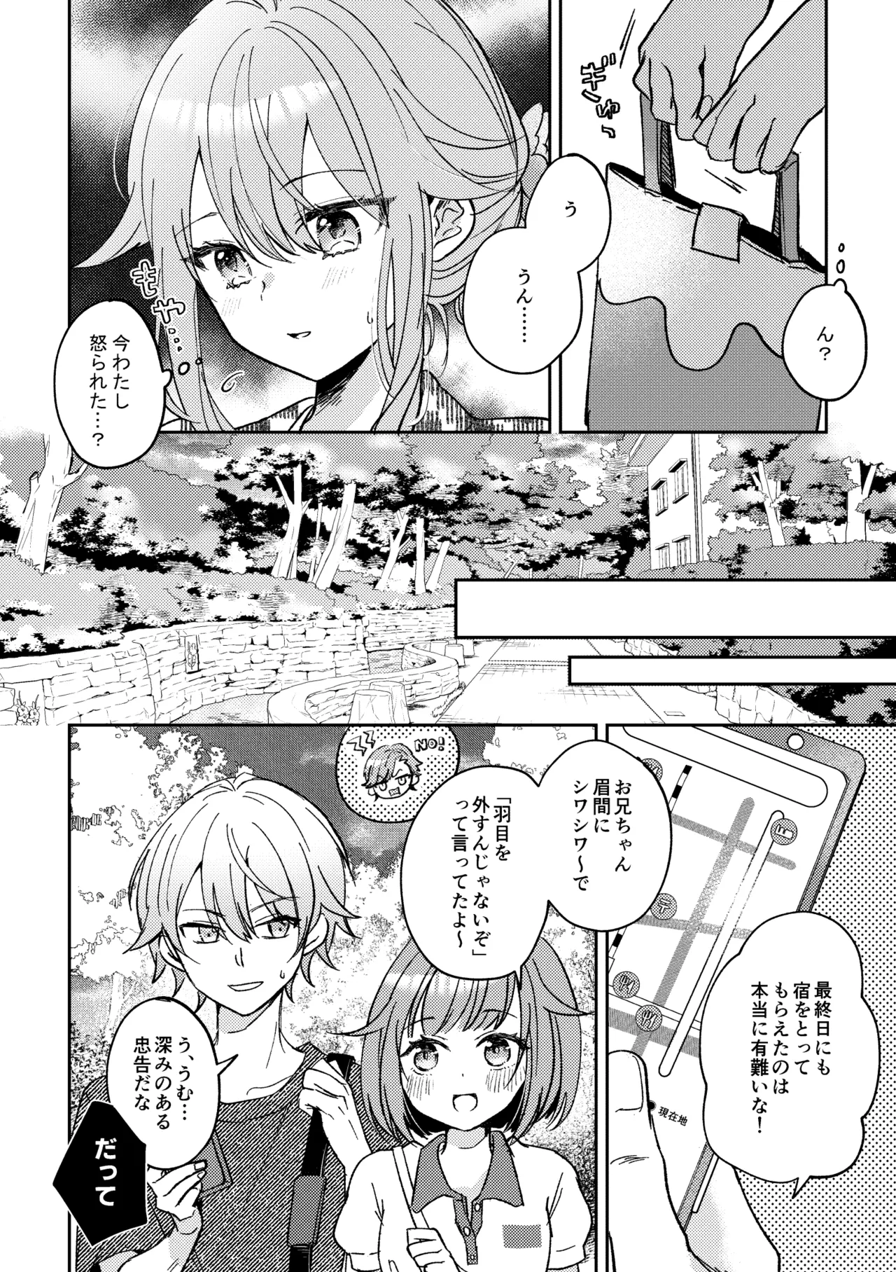 (Taguimare naru Nejitsu o. 5) [Matsurika (Shiolemon)] Soda float ni Oborete mo ii (Project Sekai) [Sample] Bildnummer 26