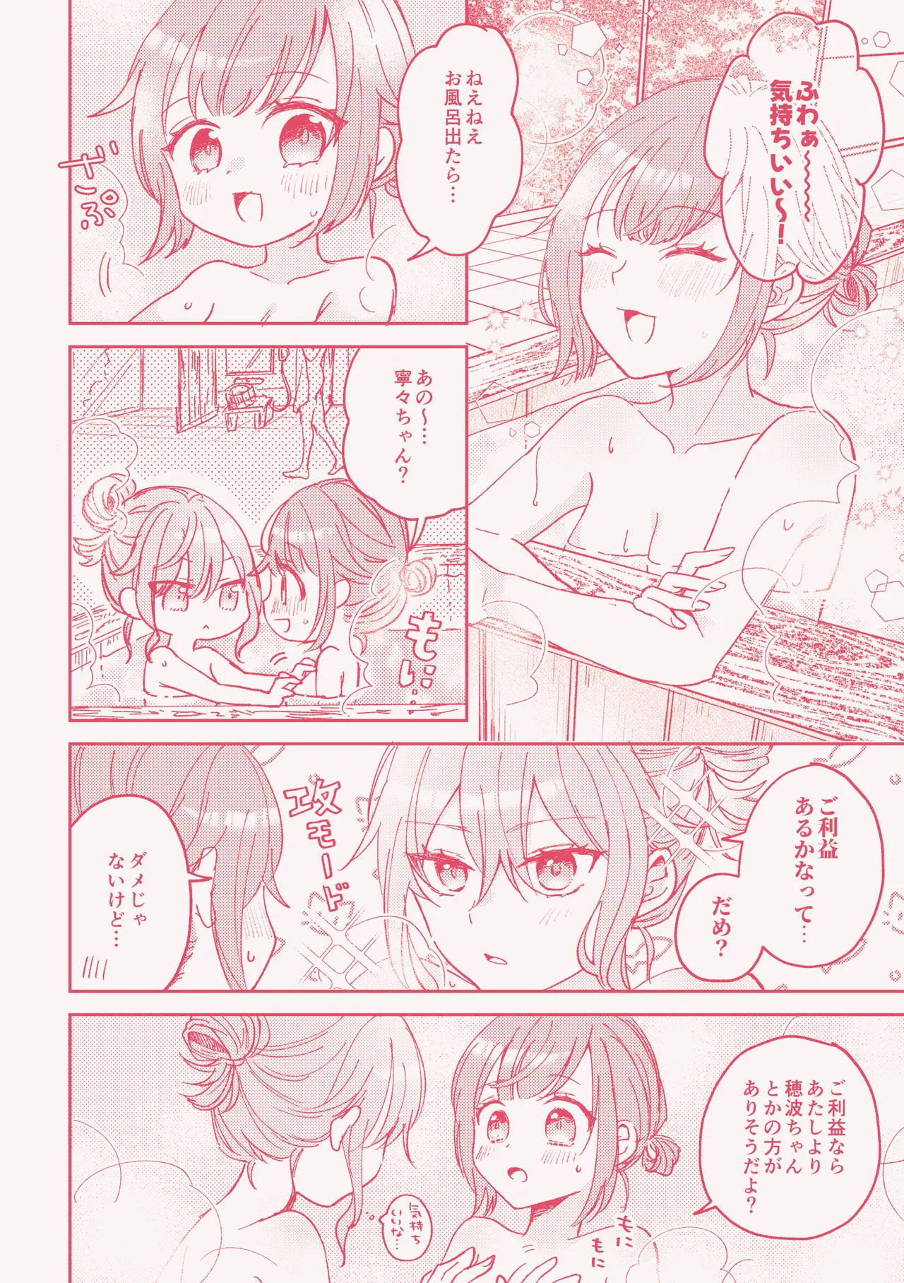 (Taguimare naru Nejitsu o. 5) [Matsurika (Shiolemon)] Soda float ni Oborete mo ii (Project Sekai) [Sample] Bildnummer 27