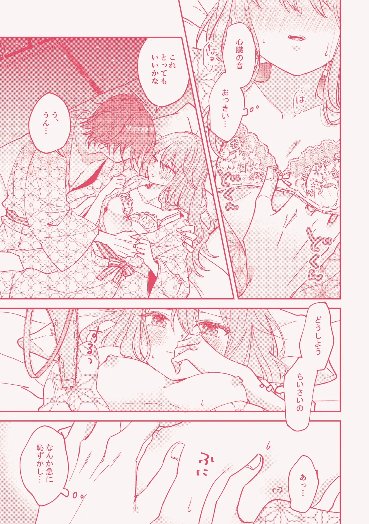 (Taguimare naru Nejitsu o. 5) [Matsurika (Shiolemon)] Soda float ni Oborete mo ii (Project Sekai) [Sample] Bildnummer 28