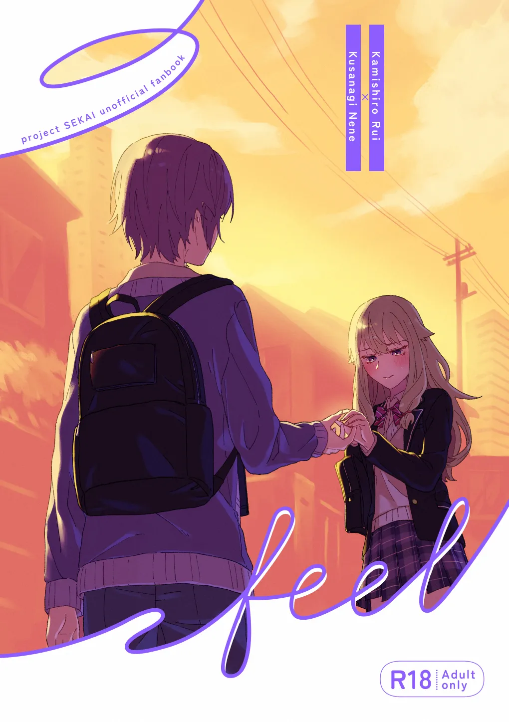 (Taguimare naru Nejitsu o. 5) [Zundatta (Mochigome)] Feel (Project Sekai) [Sample] imagen número 1