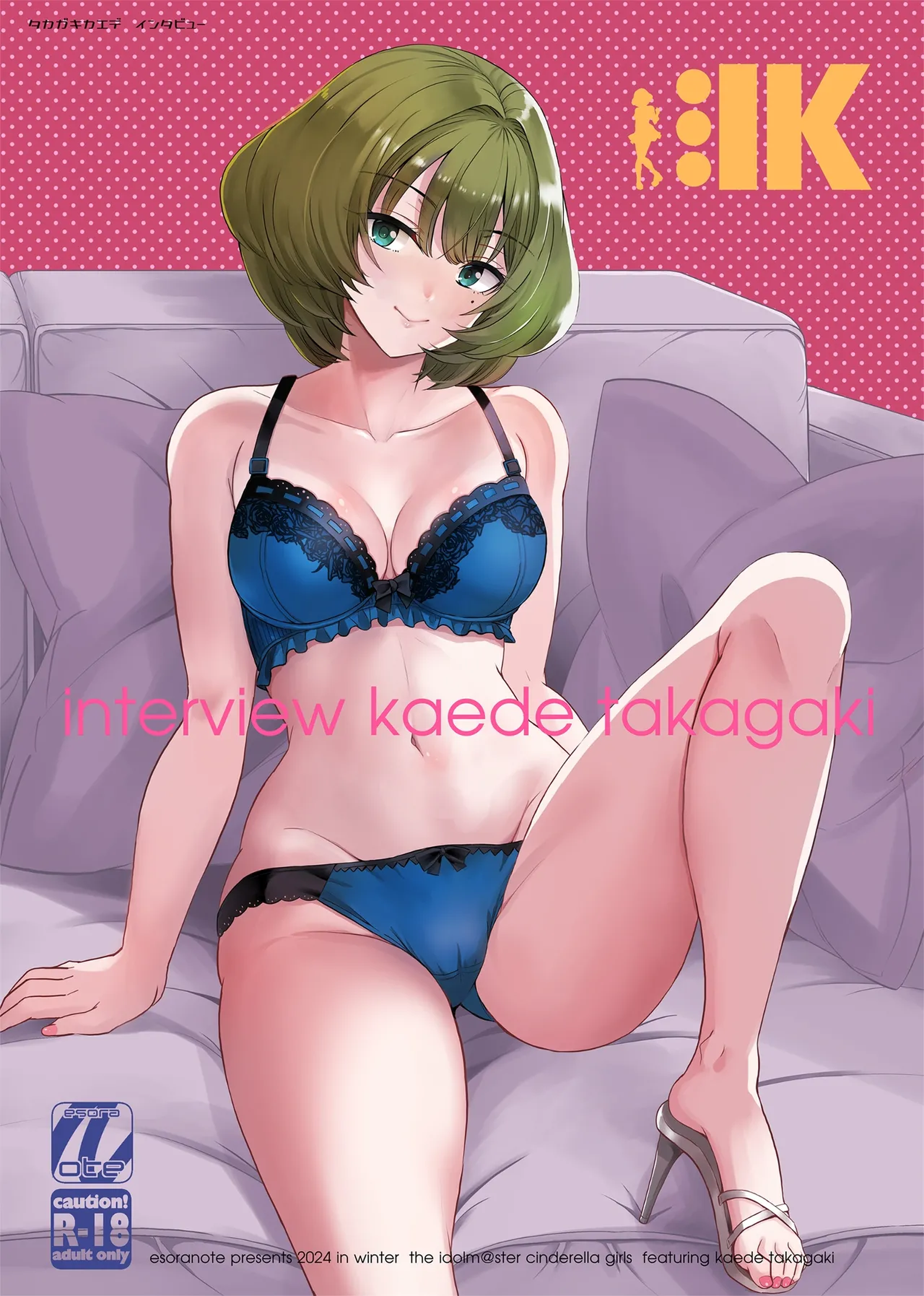 [Esora note (Majima Shiroyuki)] Takagaki Kaede Interview (THE IDOLM@STER CINDERELLA GIRLS) [Chinese] [Digital] imagen número 1