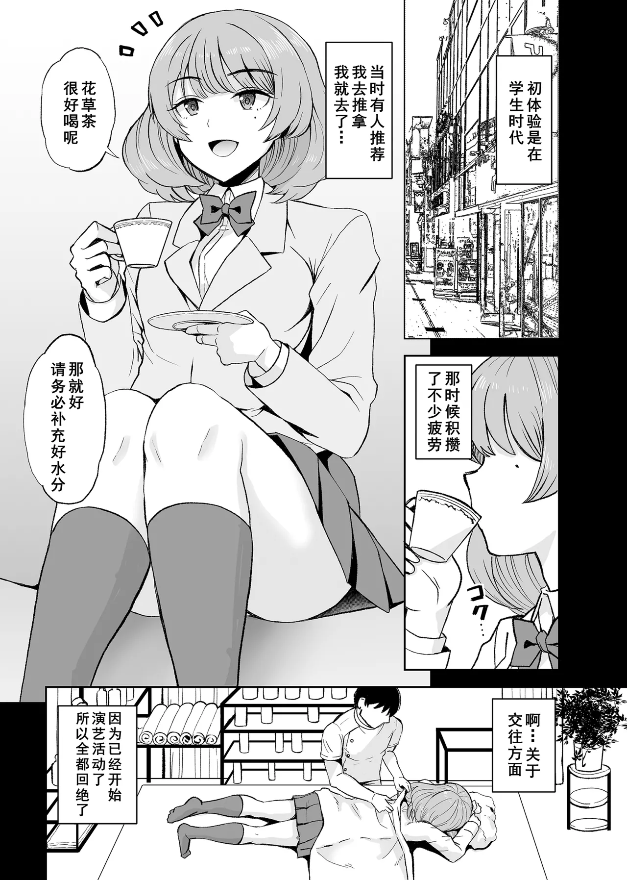 [Esora note (Majima Shiroyuki)] Takagaki Kaede Interview (THE IDOLM@STER CINDERELLA GIRLS) [Chinese] [Digital] imagen número 5
