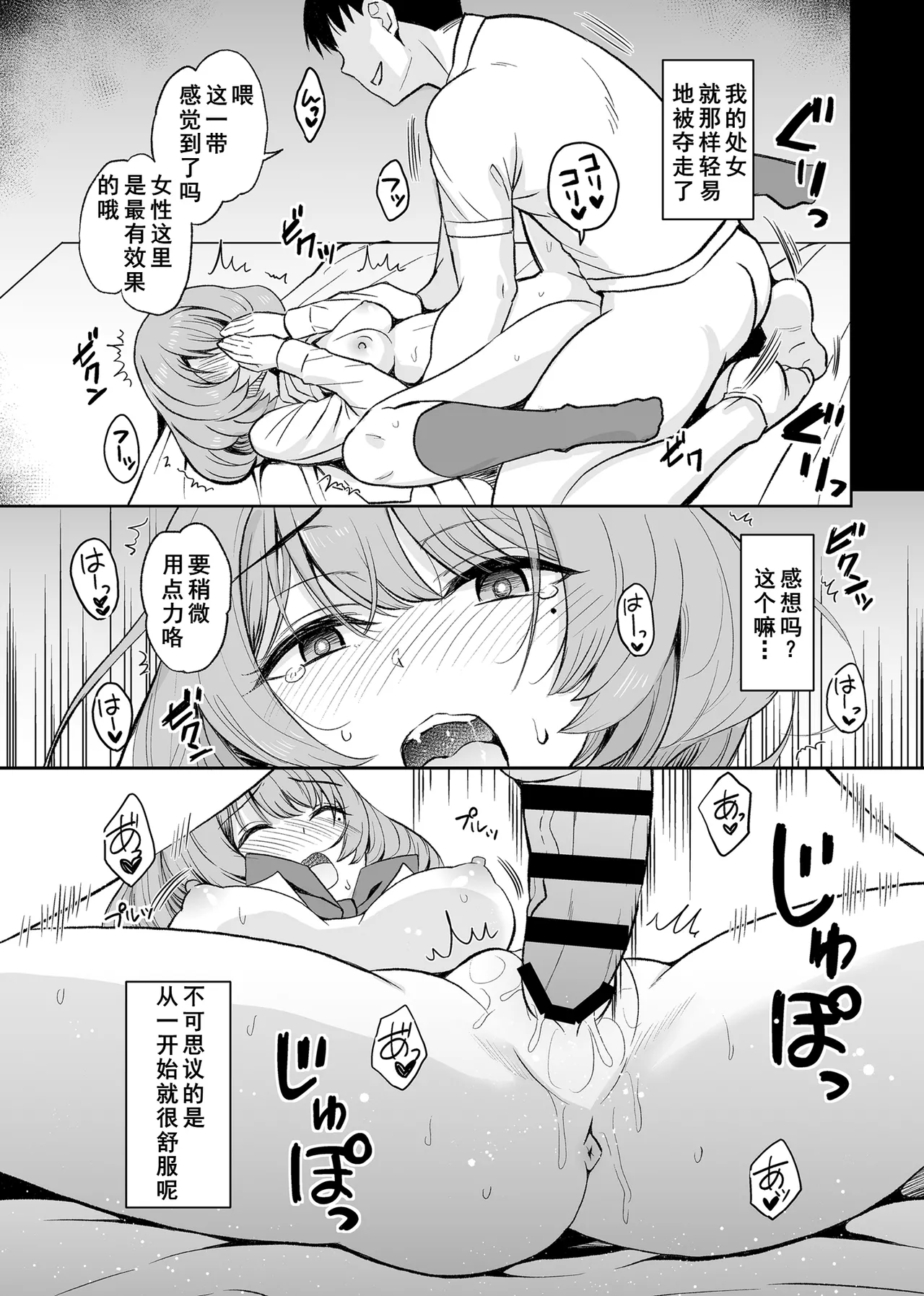 [Esora note (Majima Shiroyuki)] Takagaki Kaede Interview (THE IDOLM@STER CINDERELLA GIRLS) [Chinese] [Digital] imagen número 10