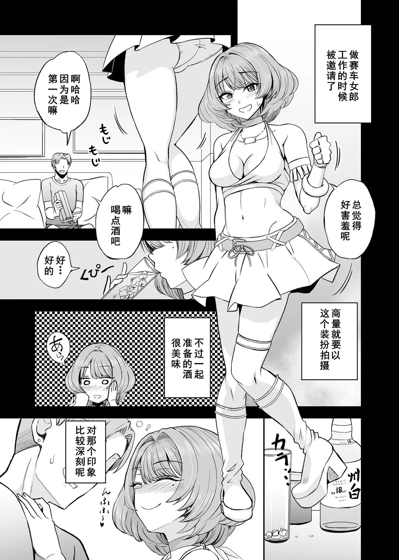 [Esora note (Majima Shiroyuki)] Takagaki Kaede Interview (THE IDOLM@STER CINDERELLA GIRLS) [Chinese] [Digital] imagen número 14