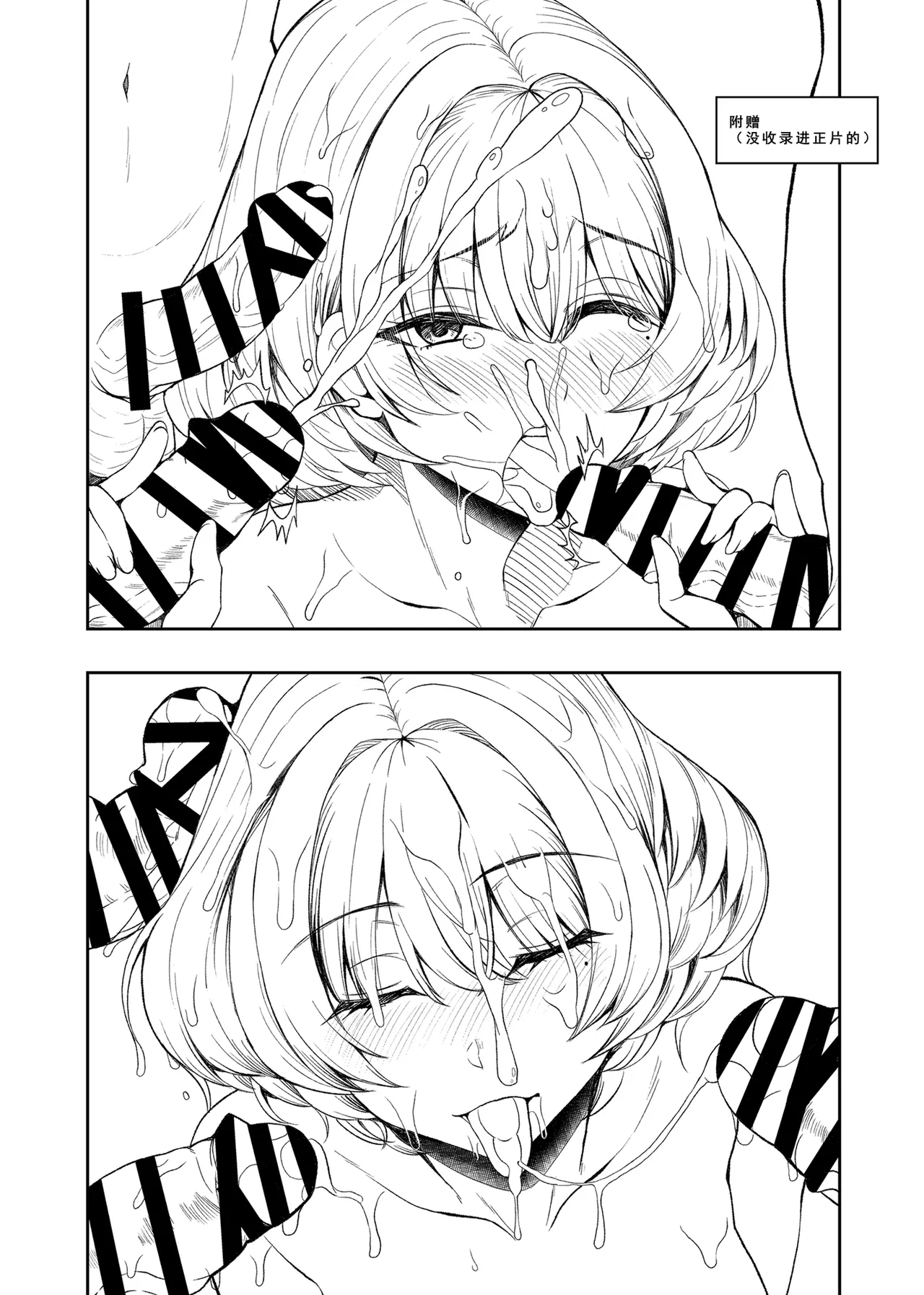 [Esora note (Majima Shiroyuki)] Takagaki Kaede Interview (THE IDOLM@STER CINDERELLA GIRLS) [Chinese] [Digital] imagen número 24