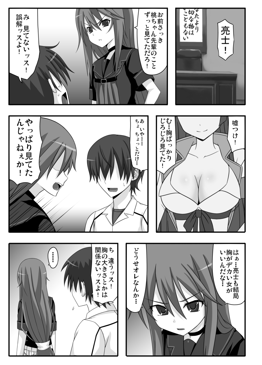 [GUILTY HEARTS (Samidare Setsuna)] no wolf is an island (Ookami-san to Shichinin no Nakama-tachi) [Digital] image number 2