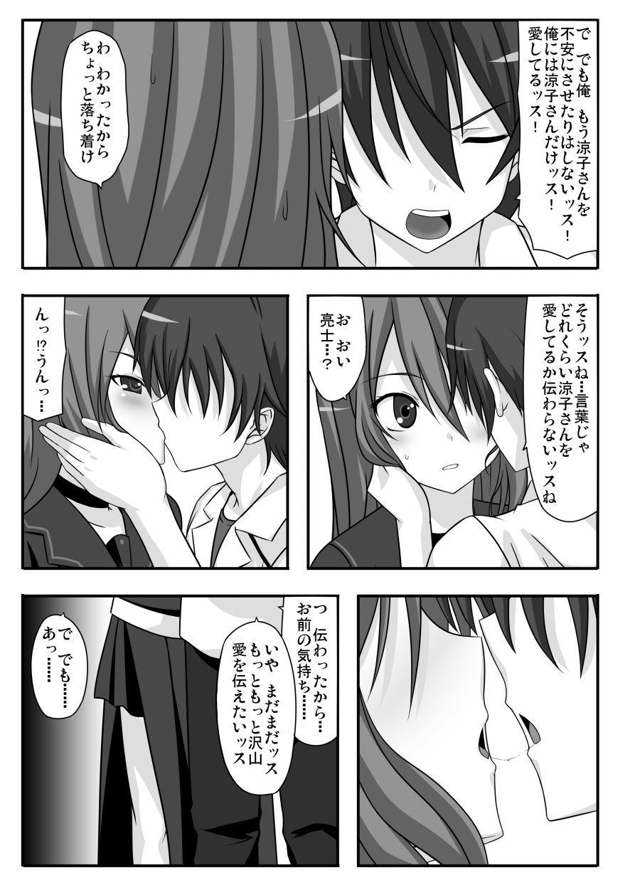 [GUILTY HEARTS (Samidare Setsuna)] no wolf is an island (Ookami-san to Shichinin no Nakama-tachi) [Digital] image number 4