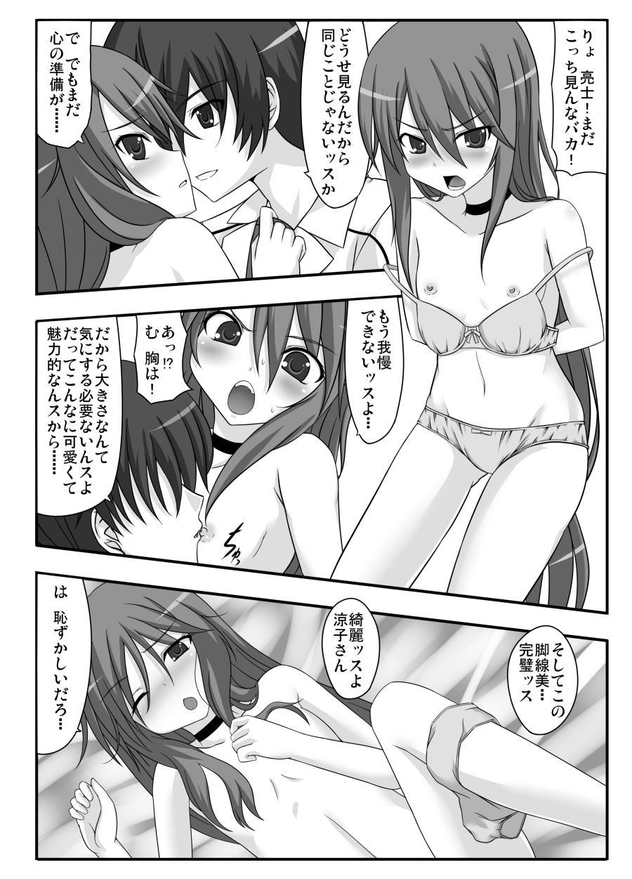 [GUILTY HEARTS (Samidare Setsuna)] no wolf is an island (Ookami-san to Shichinin no Nakama-tachi) [Digital] image number 5