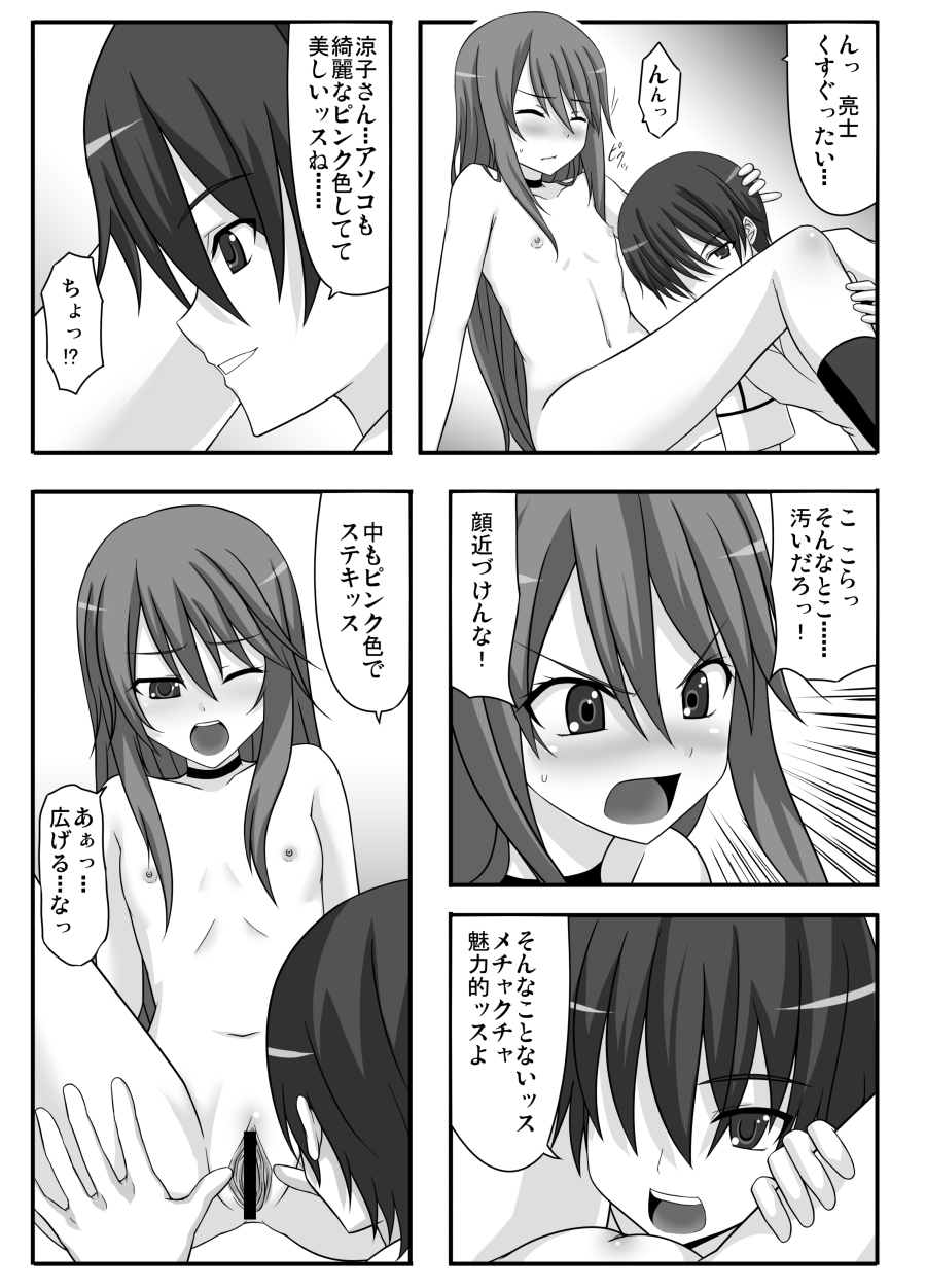 [GUILTY HEARTS (Samidare Setsuna)] no wolf is an island (Ookami-san to Shichinin no Nakama-tachi) [Digital] image number 6