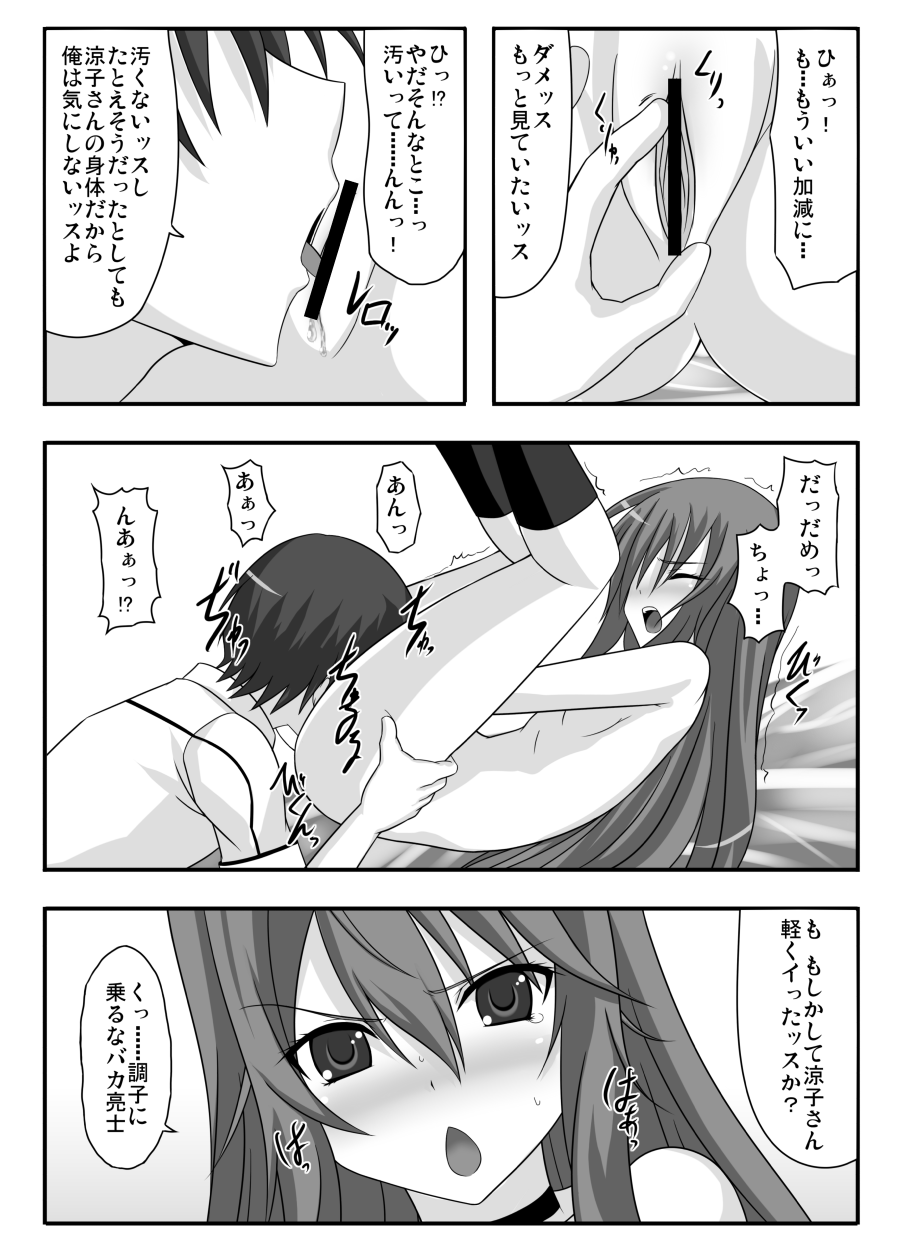 [GUILTY HEARTS (Samidare Setsuna)] no wolf is an island (Ookami-san to Shichinin no Nakama-tachi) [Digital] image number 7