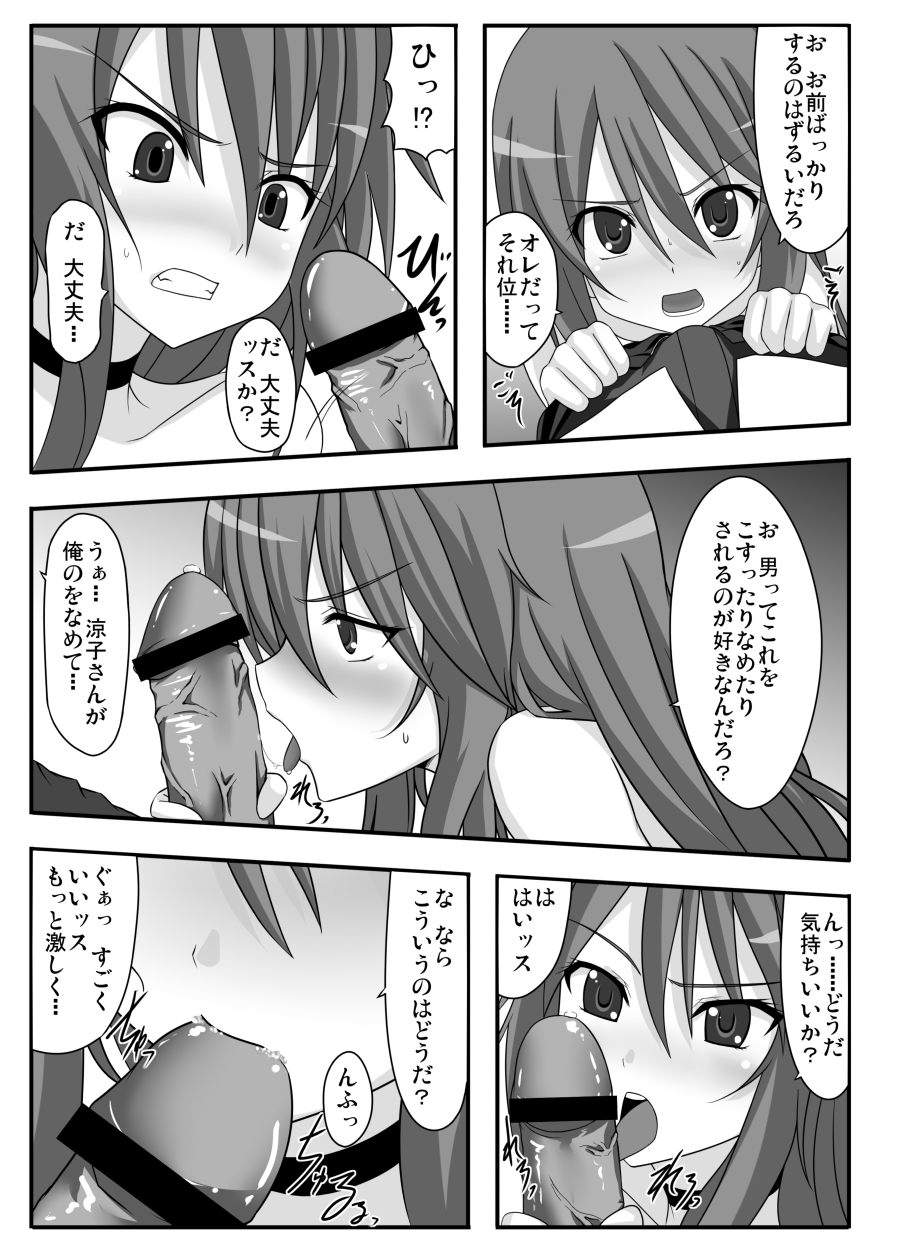 [GUILTY HEARTS (Samidare Setsuna)] no wolf is an island (Ookami-san to Shichinin no Nakama-tachi) [Digital] image number 8