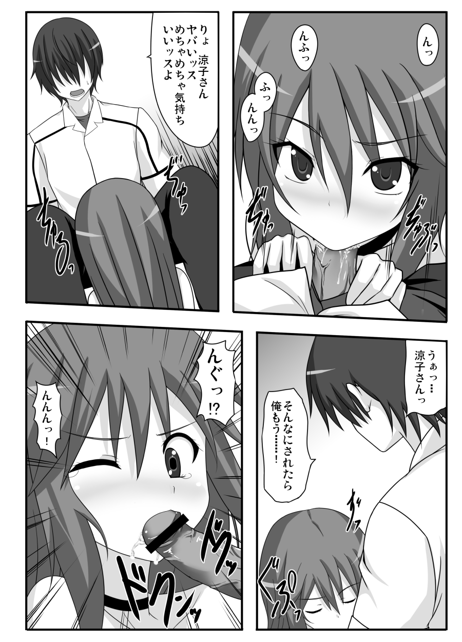 [GUILTY HEARTS (Samidare Setsuna)] no wolf is an island (Ookami-san to Shichinin no Nakama-tachi) [Digital] image number 9