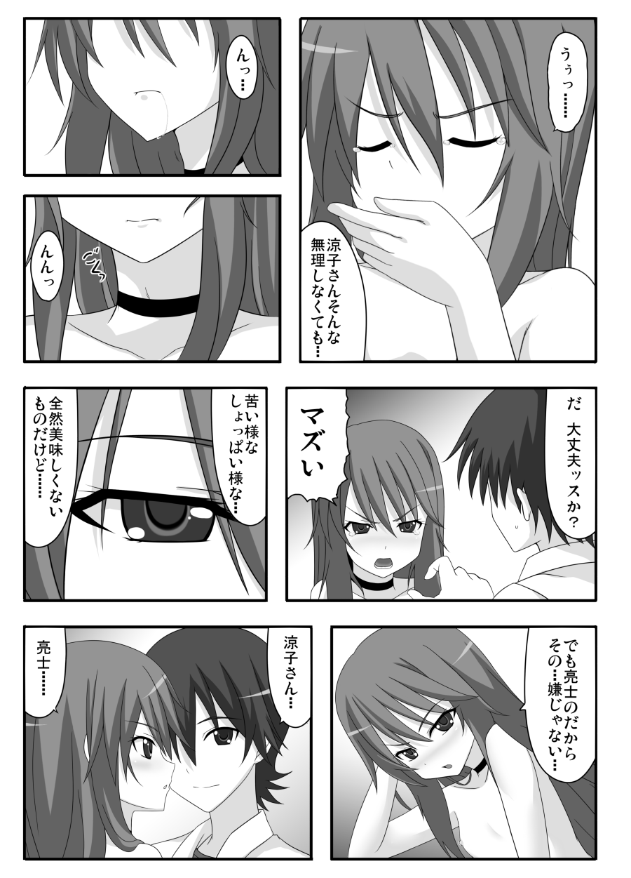 [GUILTY HEARTS (Samidare Setsuna)] no wolf is an island (Ookami-san to Shichinin no Nakama-tachi) [Digital] image number 10