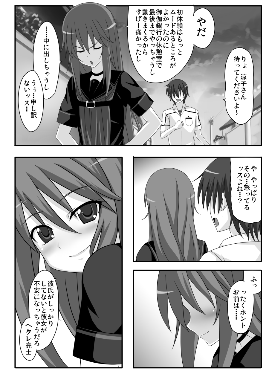 [GUILTY HEARTS (Samidare Setsuna)] no wolf is an island (Ookami-san to Shichinin no Nakama-tachi) [Digital] image number 17