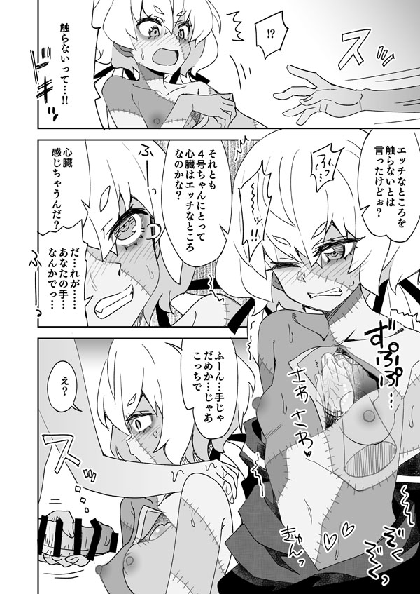 [らーめん] ゾンサガ純子とゾンビバレ- (ゾンビランドサガ) 图片编号 3