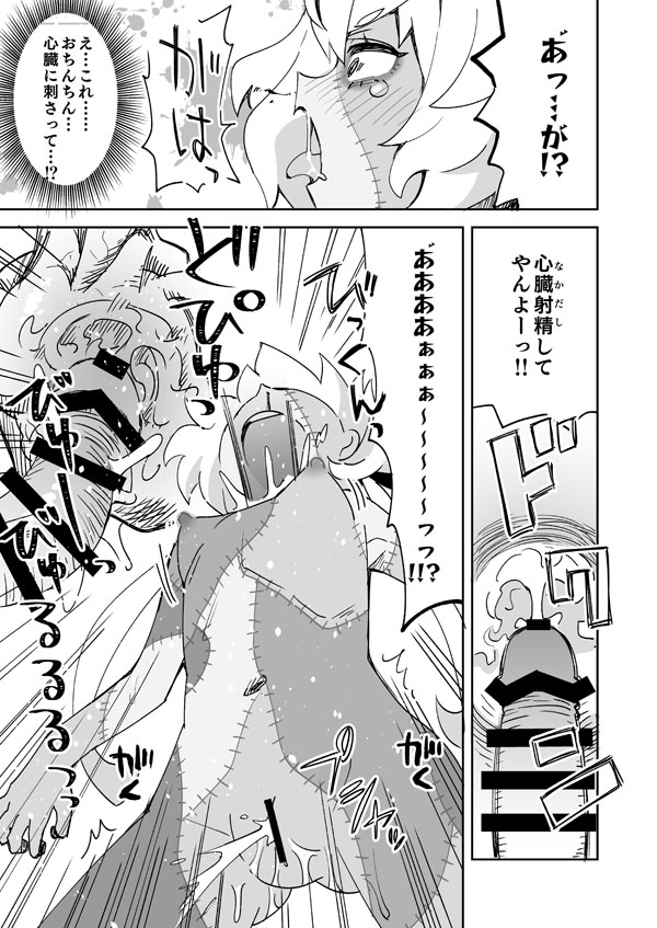 [らーめん] ゾンサガ純子とゾンビバレ- (ゾンビランドサガ) 图片编号 8