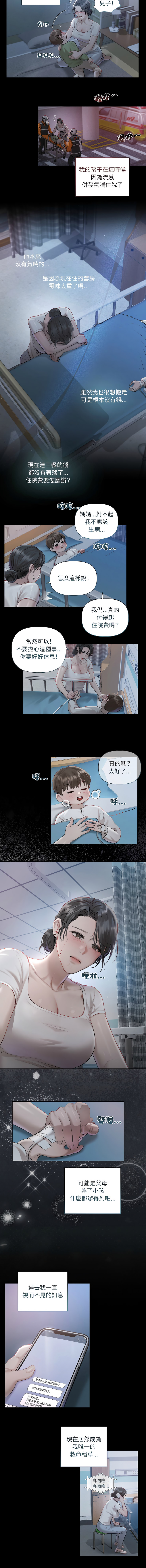 [Frate] 契约的代价 |  要命的契约 | 契約的代價 | 要命的契約 1-4 [Chinese] [Ongoing] изображение № 8