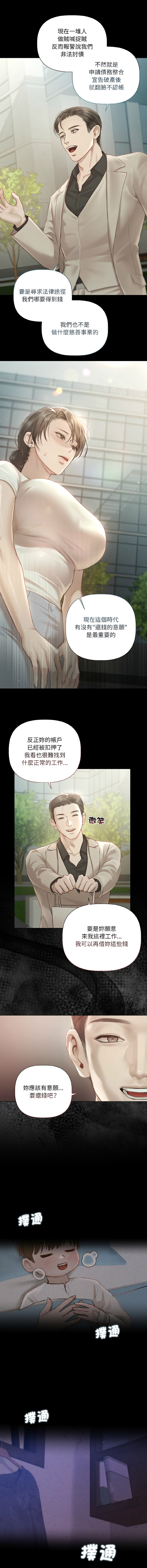 [Frate] 契约的代价 |  要命的契约 | 契約的代價 | 要命的契約 1-4 [Chinese] [Ongoing] изображение № 11