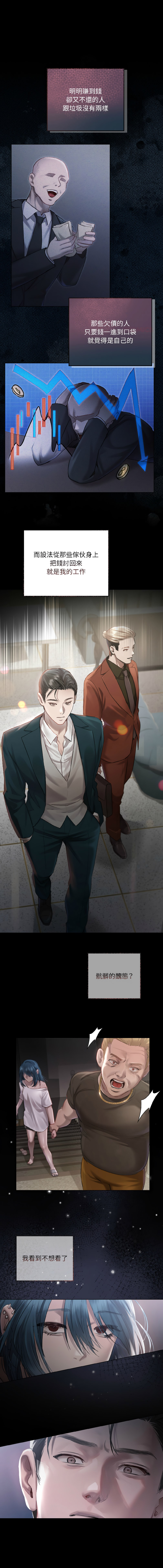 [Frate] 契约的代价 |  要命的契约 | 契約的代價 | 要命的契約 1-4 [Chinese] [Ongoing] изображение № 15