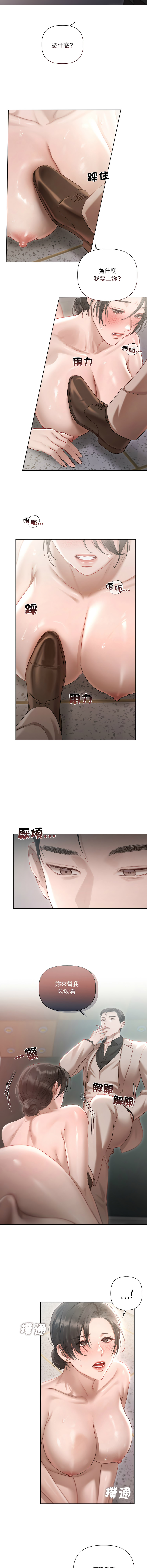 [Frate] 契约的代价 |  要命的契约 | 契約的代價 | 要命的契約 1-4 [Chinese] [Ongoing] изображение № 18