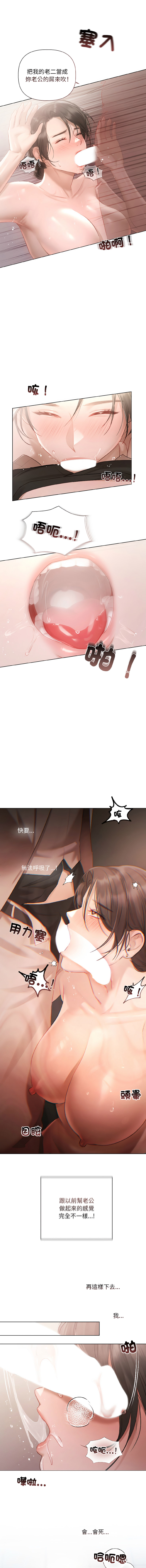 [Frate] 契约的代价 |  要命的契约 | 契約的代價 | 要命的契約 1-4 [Chinese] [Ongoing] изображение № 21