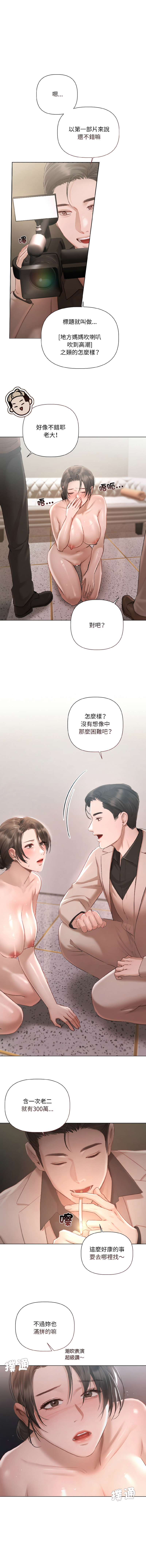 [Frate] 契约的代价 |  要命的契约 | 契約的代價 | 要命的契約 1-4 [Chinese] [Ongoing] изображение № 23