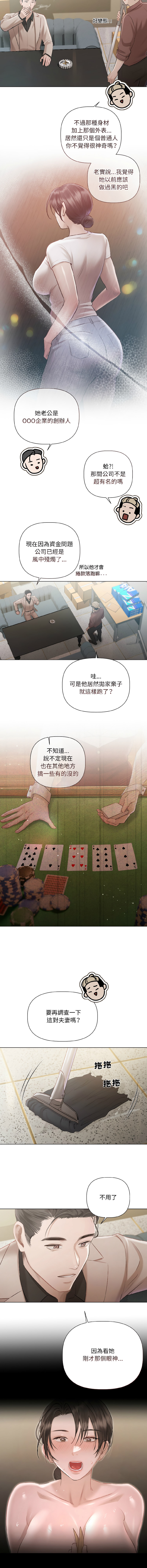 [Frate] 契约的代价 |  要命的契约 | 契約的代價 | 要命的契約 1-4 [Chinese] [Ongoing] изображение № 27