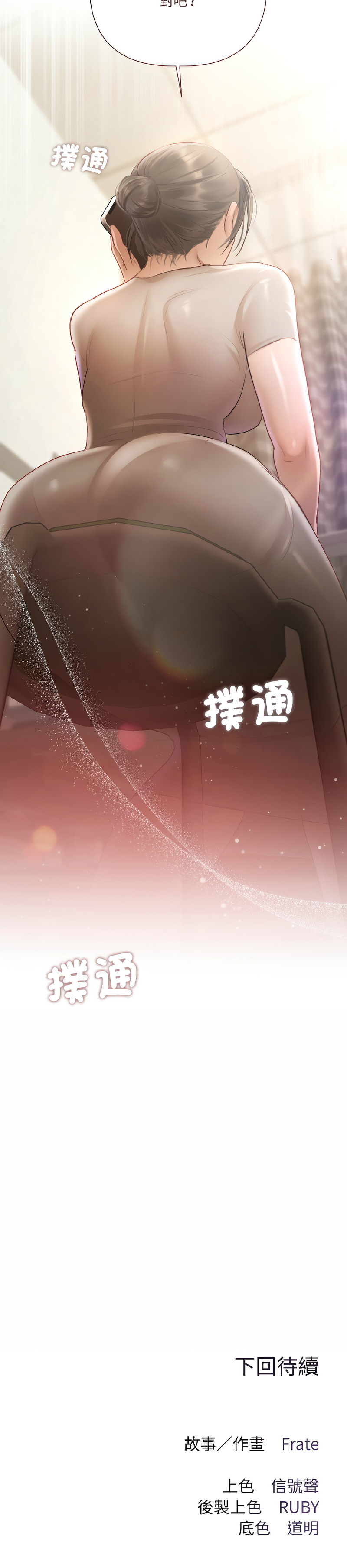 [Frate] 契约的代价 |  要命的契约 | 契約的代價 | 要命的契約 1-4 [Chinese] [Ongoing] изображение № 29