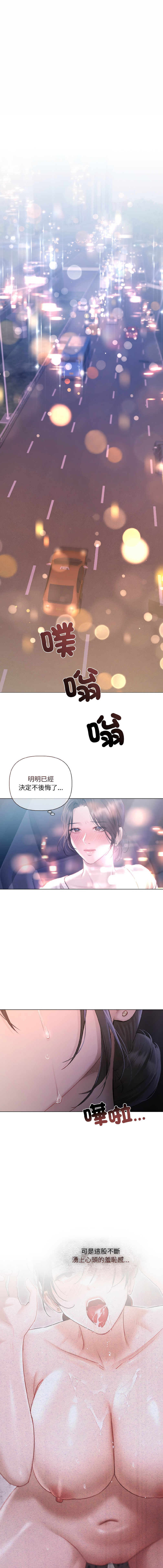 [Frate] 契约的代价 |  要命的契约 | 契約的代價 | 要命的契約 1-4 [Chinese] [Ongoing] изображение № 30