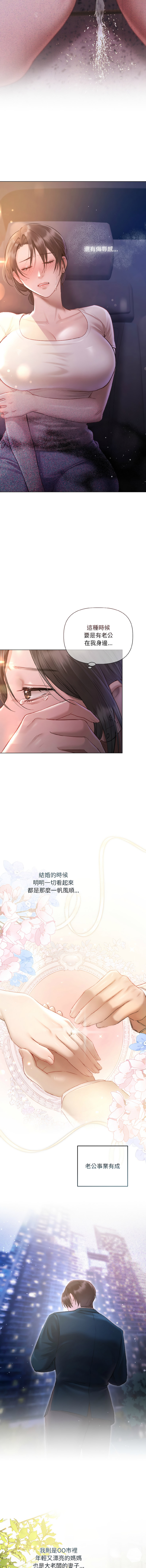 [Frate] 契约的代价 |  要命的契约 | 契約的代價 | 要命的契約 1-4 [Chinese] [Ongoing] изображение № 31