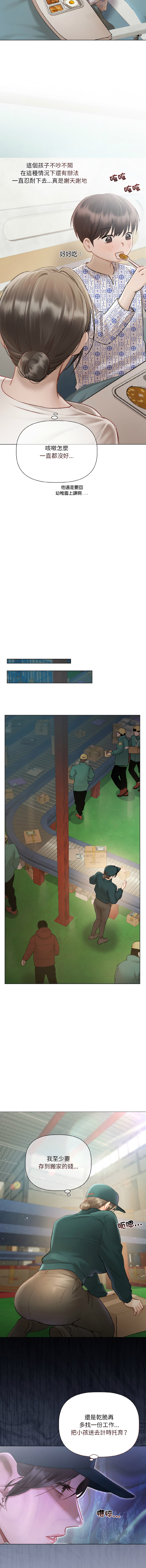 [Frate] 契约的代价 |  要命的契约 | 契約的代價 | 要命的契約 1-4 [Chinese] [Ongoing] изображение № 36