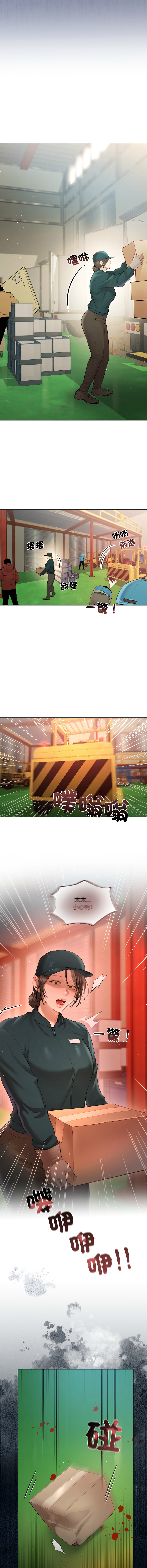 [Frate] 契约的代价 |  要命的契约 | 契約的代價 | 要命的契約 1-4 [Chinese] [Ongoing] изображение № 37