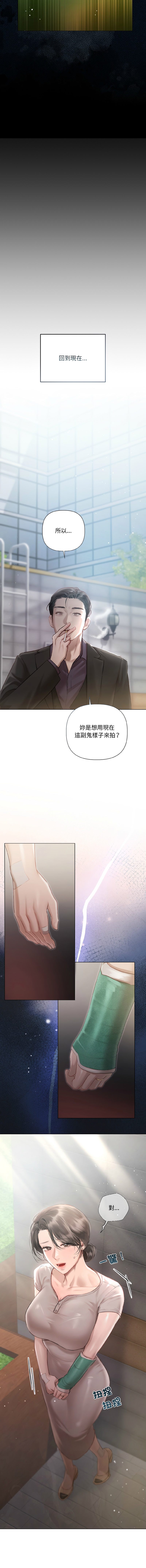 [Frate] 契约的代价 |  要命的契约 | 契約的代價 | 要命的契約 1-4 [Chinese] [Ongoing] изображение № 38