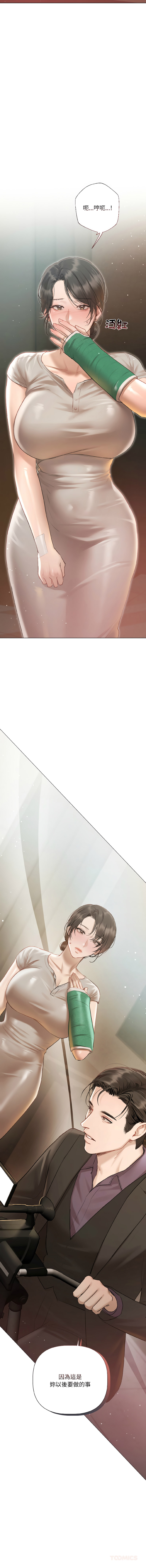 [Frate] 契约的代价 |  要命的契约 | 契約的代價 | 要命的契約 1-4 [Chinese] [Ongoing] изображение № 44