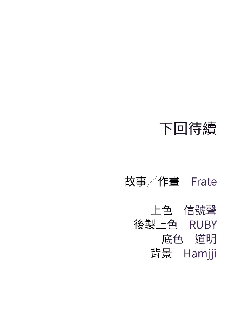 [Frate] 契约的代价 |  要命的契约 | 契約的代價 | 要命的契約 1-4 [Chinese] [Ongoing] изображение № 45