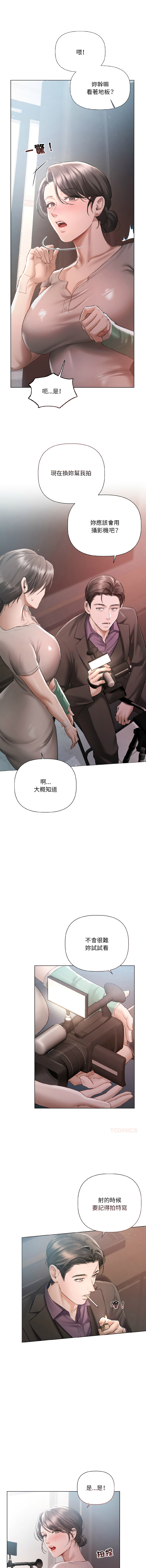 [Frate] 契约的代价 |  要命的契约 | 契約的代價 | 要命的契約 1-4 [Chinese] [Ongoing] изображение № 48
