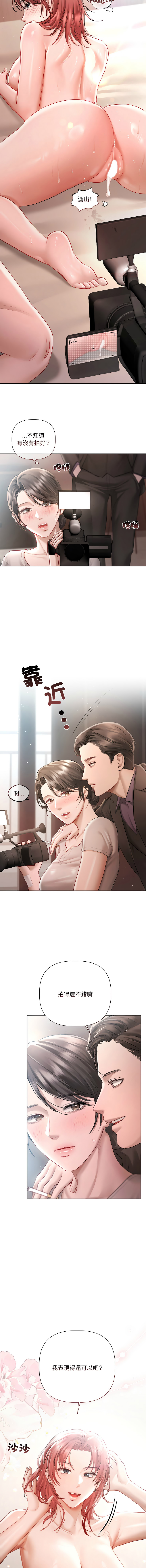 [Frate] 契约的代价 |  要命的契约 | 契約的代價 | 要命的契約 1-4 [Chinese] [Ongoing] изображение № 51