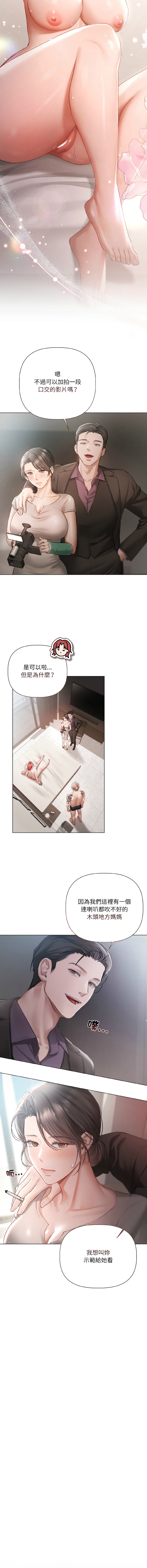 [Frate] 契约的代价 |  要命的契约 | 契約的代價 | 要命的契約 1-4 [Chinese] [Ongoing] изображение № 52