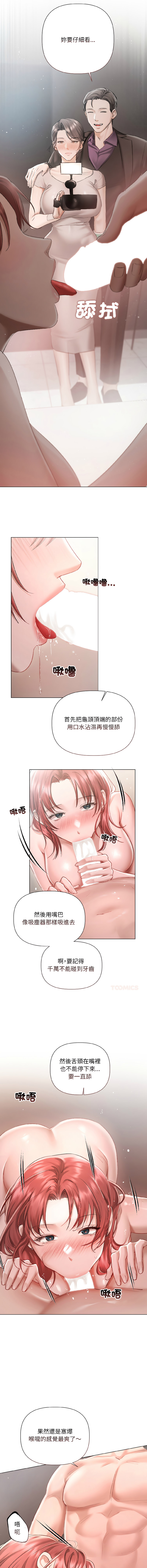 [Frate] 契约的代价 |  要命的契约 | 契約的代價 | 要命的契約 1-4 [Chinese] [Ongoing] изображение № 53