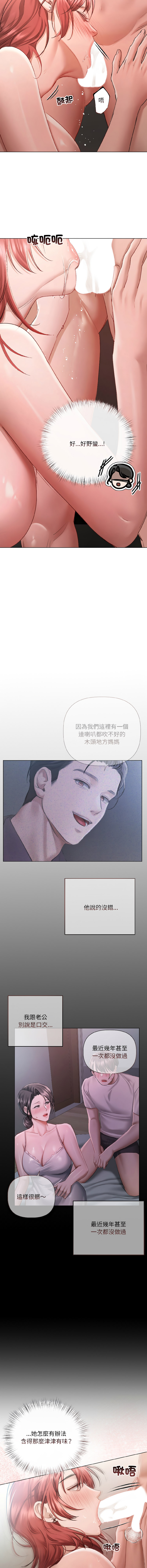 [Frate] 契约的代价 |  要命的契约 | 契約的代價 | 要命的契約 1-4 [Chinese] [Ongoing] изображение № 54