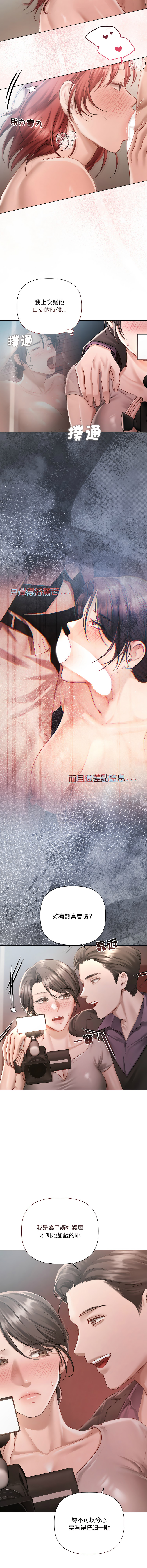 [Frate] 契约的代价 |  要命的契约 | 契約的代價 | 要命的契約 1-4 [Chinese] [Ongoing] изображение № 55