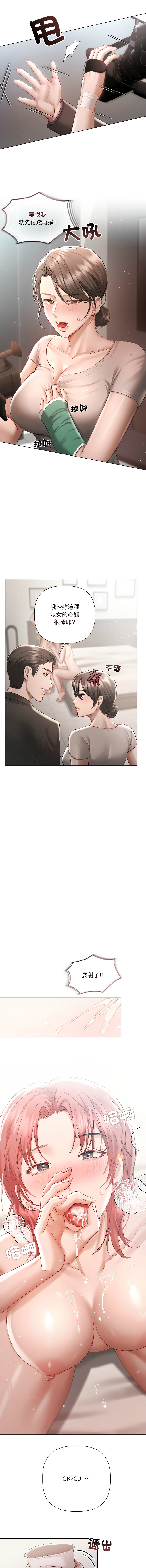 [Frate] 契约的代价 |  要命的契约 | 契約的代價 | 要命的契約 1-4 [Chinese] [Ongoing] изображение № 57